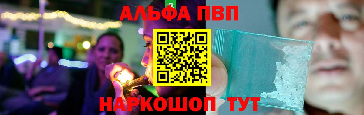 Alfa_PVP кристаллы  Alpha PVP крисы CK  Alpha PVP мука  Вход с VPN  Королёв 