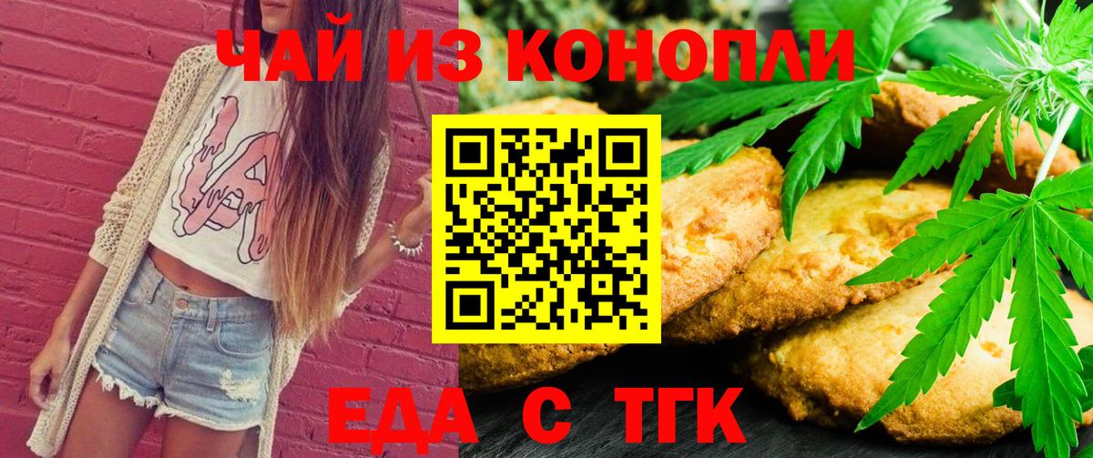 Canna-Cookies конопля  Вход с VPN  Королёв 