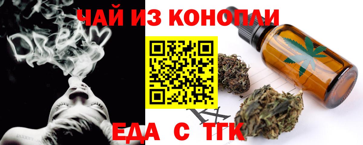 Canna-Cookies марихуана Королёв