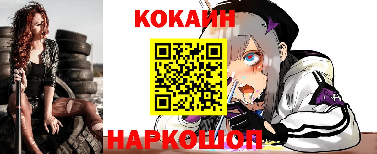 наркотики  КОКАИН Перу  Вход с VPN  Cocaine 99%  Королёв 