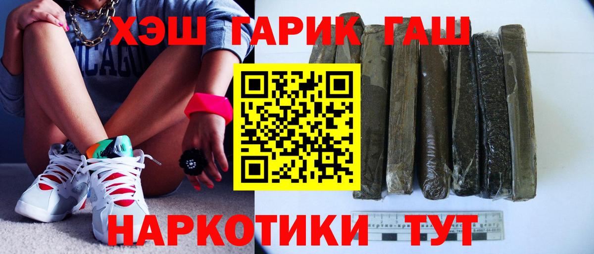 Гашиш Cannabis Королёв