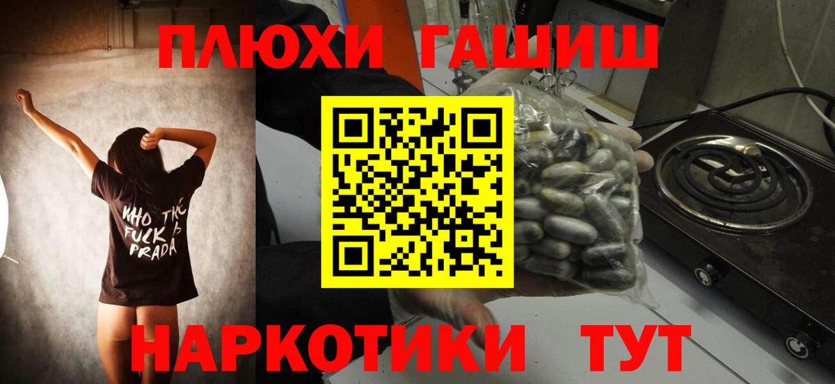 ГАШ  ГАШИШ гарик  Вход с VPN  Королёв 