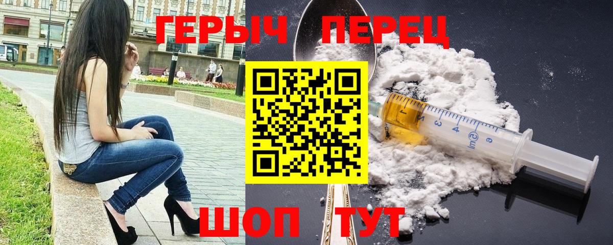 Героин Афган  Вход с VPN  Королёв 
