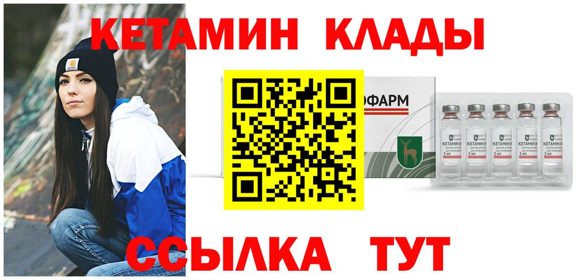 Кетамин VHQ  Вход с VPN  Королёв 