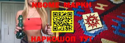 марки nbome Кингисепп