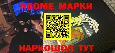 марки nbome Кингисепп