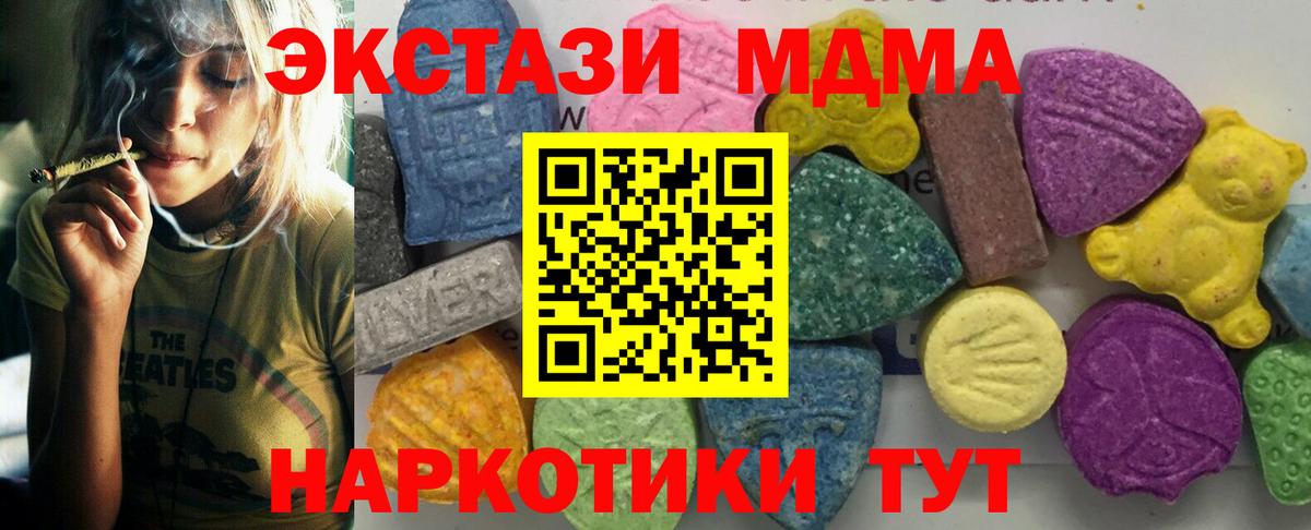МДМА  МДМА VHQ  Вход с VPN  Королёв  MDMA молли 