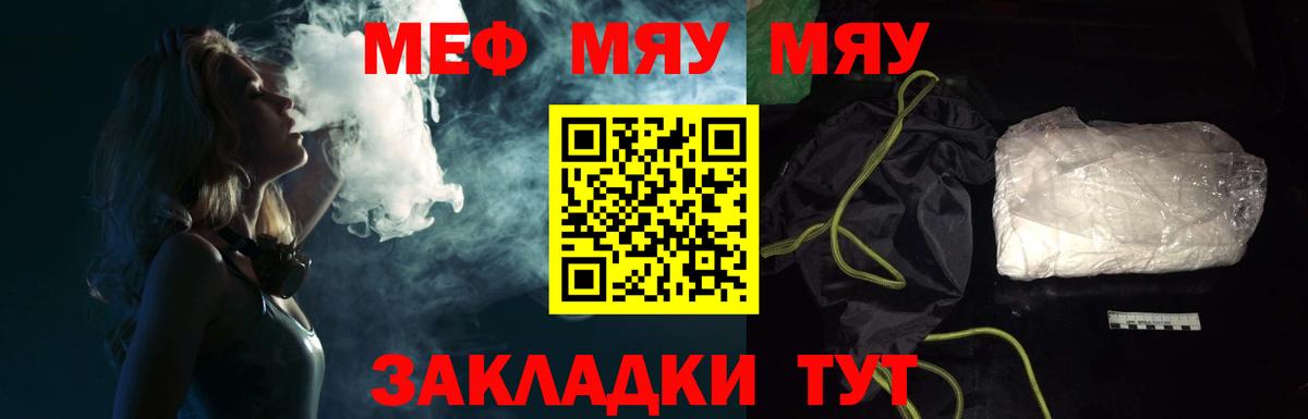 Меф мука Королёв