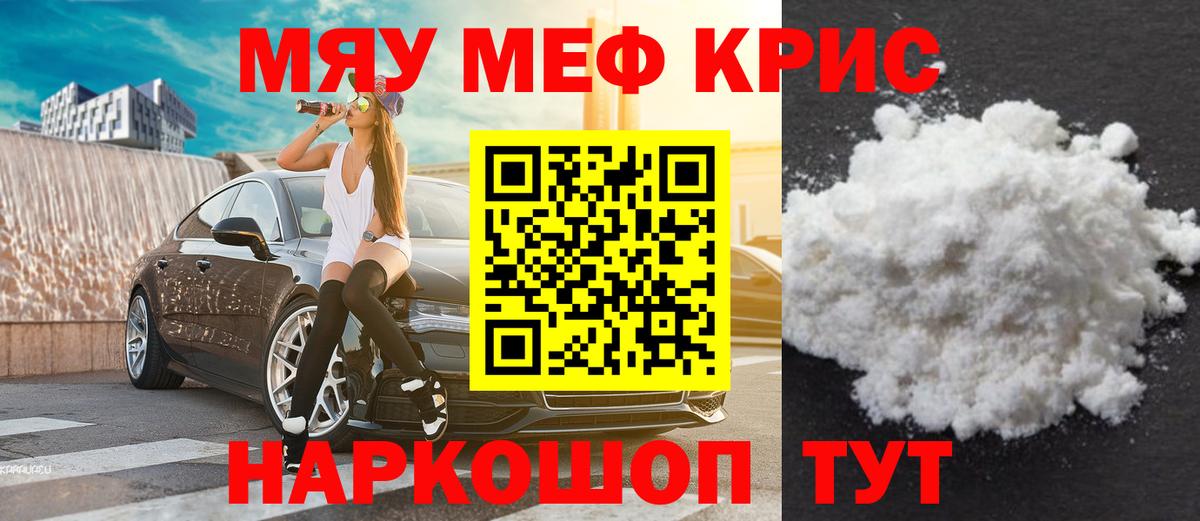 МЕФ VHQ  Мефедрон  Вход с VPN  МЕФ  Королёв  МЕФ кристаллы 