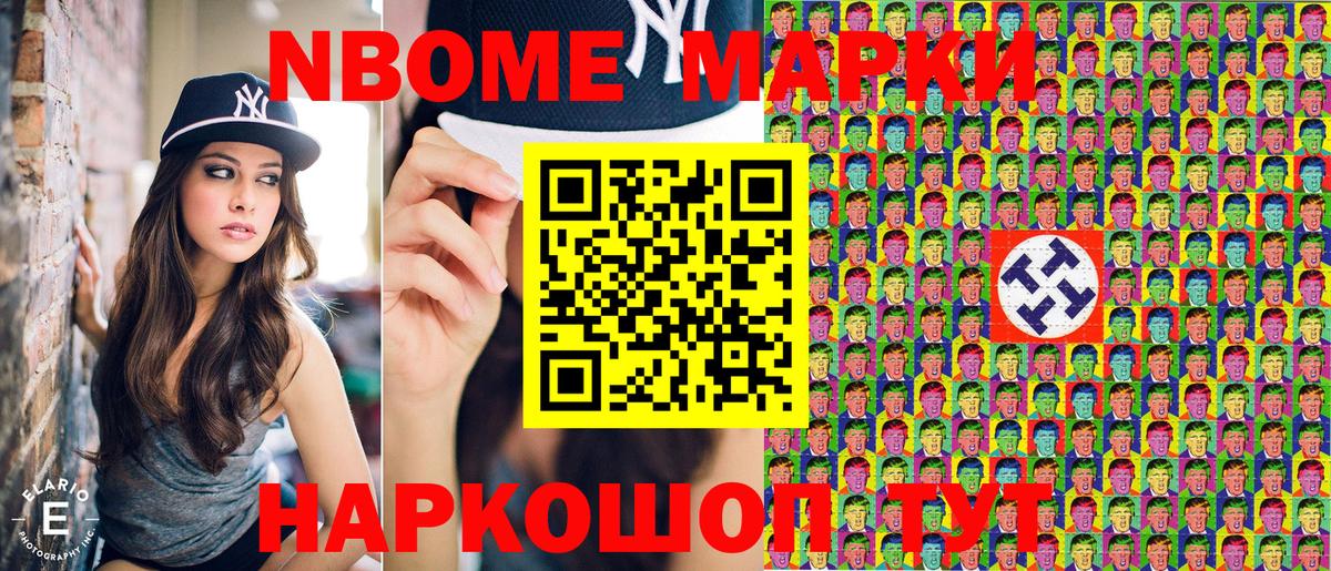 Марки 25I-NBOMe 1500мкг  Вход с VPN  Марки NBOMe  Королёв 