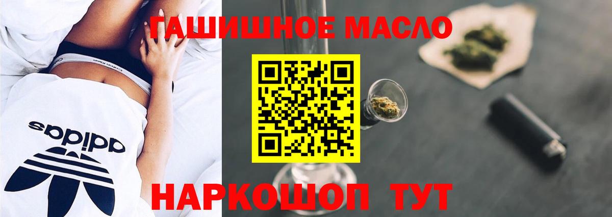 Королёв  Дистиллят ТГК THC oil  Вход с VPN 